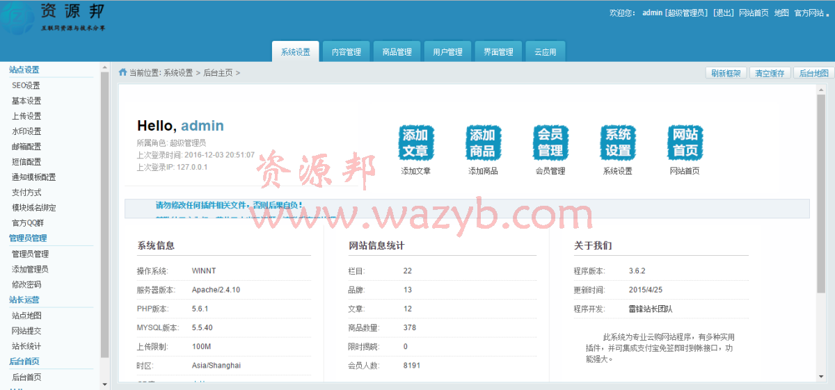11月最新一元闪购/一元云购/一元夺宝源码|可以指定中奖|完全开源任意二次开发免费下载插图3