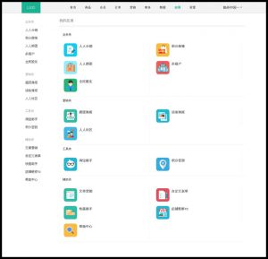 人人商城V2 2.7.4商业版,微信商城,人人微信三级分销,新增任务中心等等—微擎微赞通用功能模块-Ai搜码网