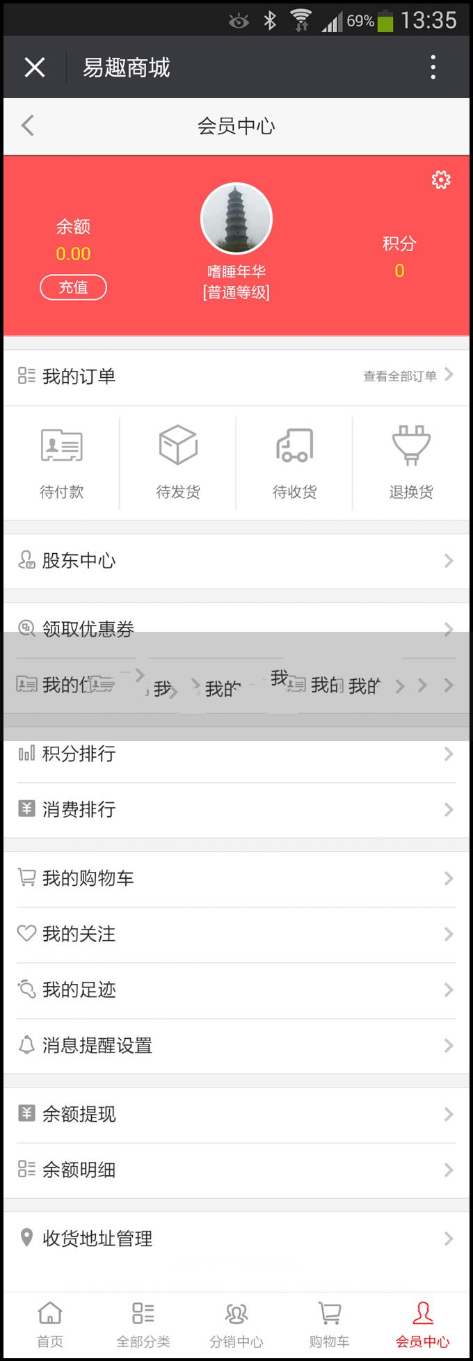 人人商城V2 2.7.4商业版,微信商城,人人微信三级分销,新增任务中心等等—微擎微赞通用功能模块插图1