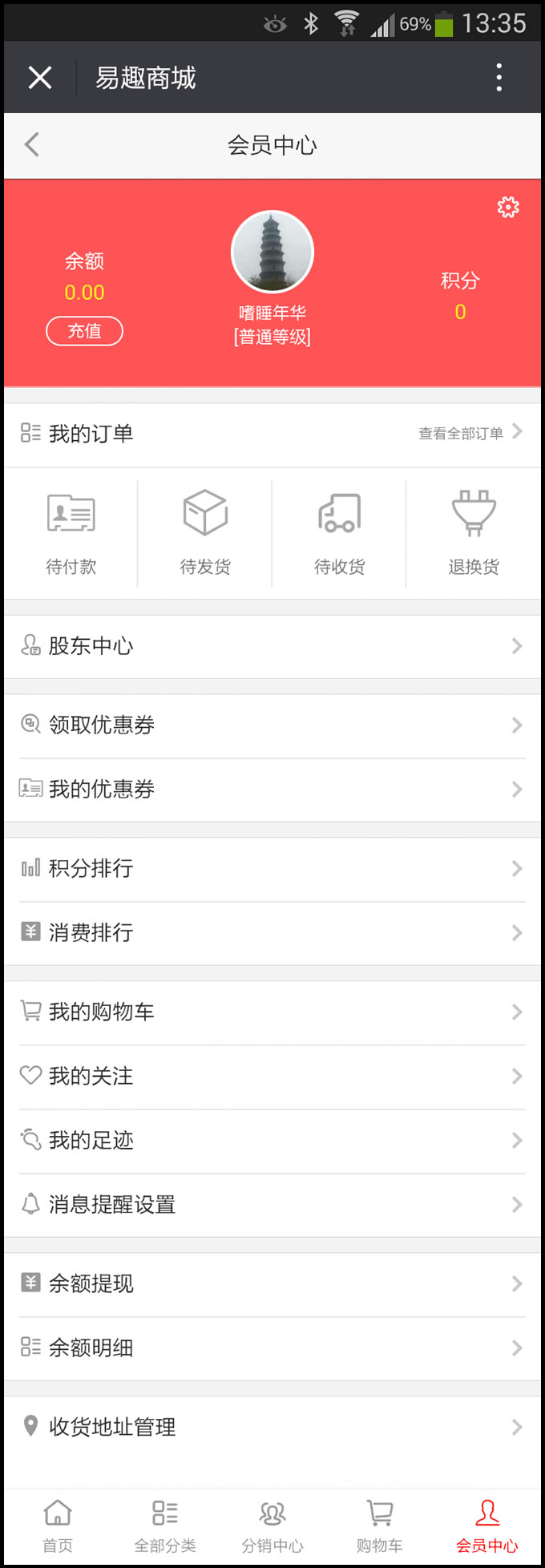 人人商城V2 2.7.4商业版,微信商城,人人微信三级分销,新增任务中心等等—微擎微赞通用功能模块插图3