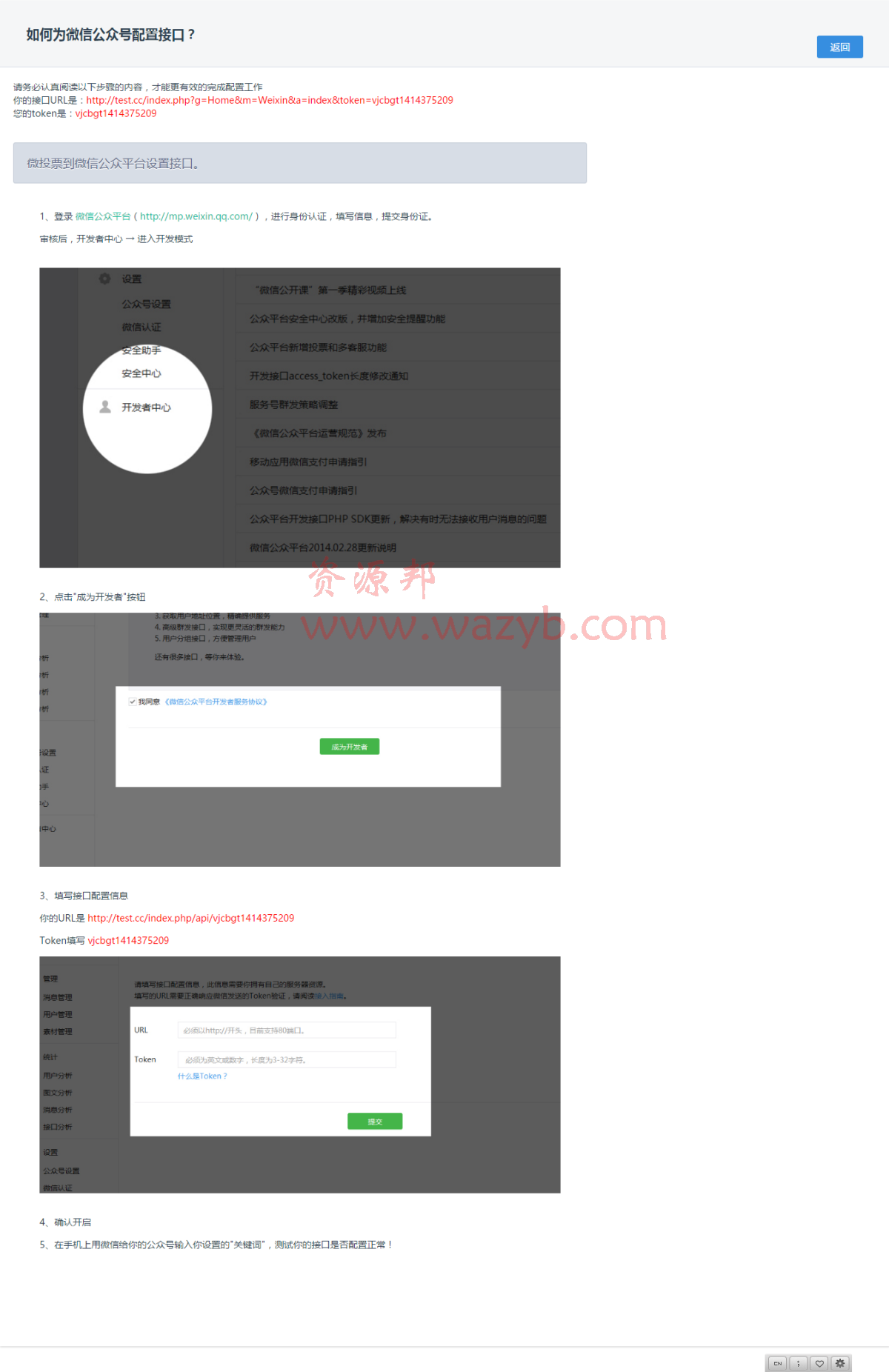 最新商易31cms微信投票系统源码分享|一键关注公众号，带评论功能，另附红色风格模版插图2