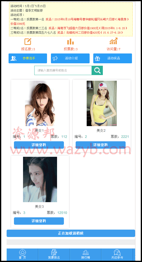 最新商易31cms微信投票系统源码分享|一键关注公众号，带评论功能，另附红色风格模版插图3