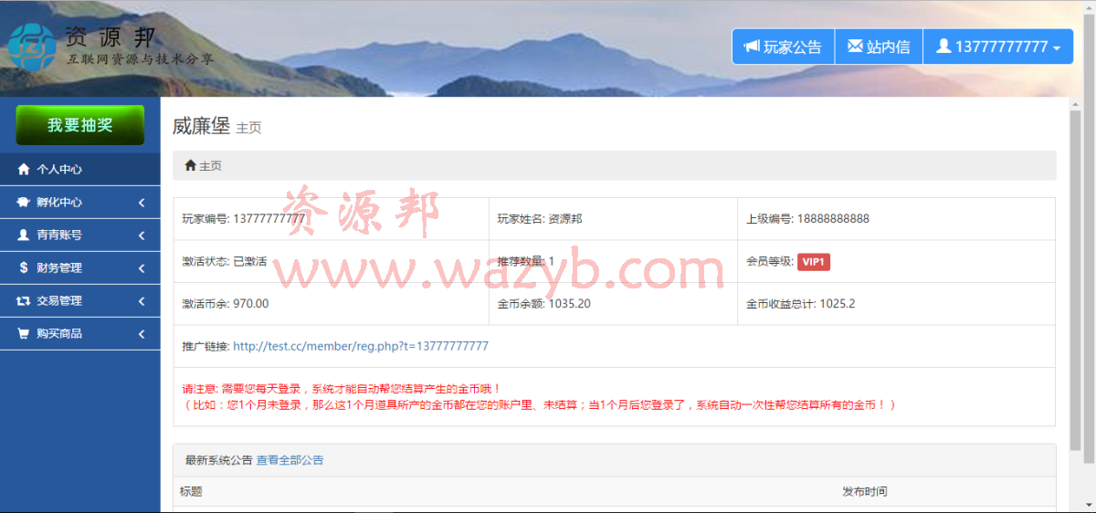 最新WKNC微客农场复利理财修复版源码—王者复利+西游理财+挖矿+拆分+股权认购插图1