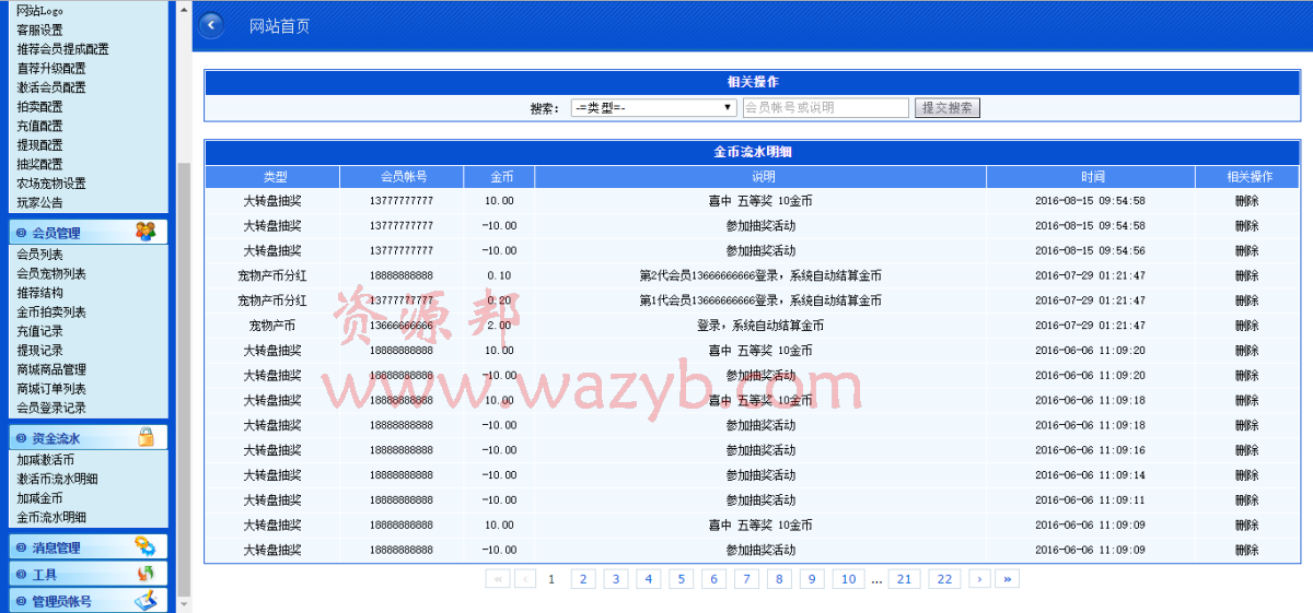 最新WKNC微客农场复利理财修复版源码—王者复利+西游理财+挖矿+拆分+股权认购插图5