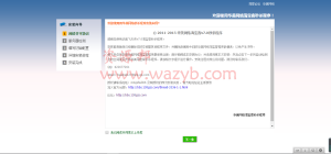 华美飞天侠淘宝客基于TP框架二次开发卷皮网完美运营安装版源码|最新卷皮网源码下载-Ai搜码网