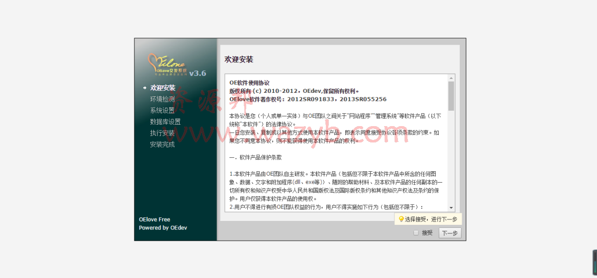 最新12月OElove最新婚恋交友商业无错运营版源码—带手机版+支付系统+强大会员功能-Ai搜码网