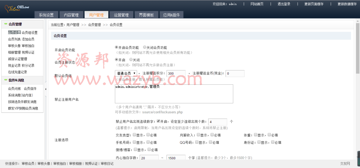 最新12月OElove最新婚恋交友商业无错运营版源码—带手机版+支付系统+强大会员功能插图5