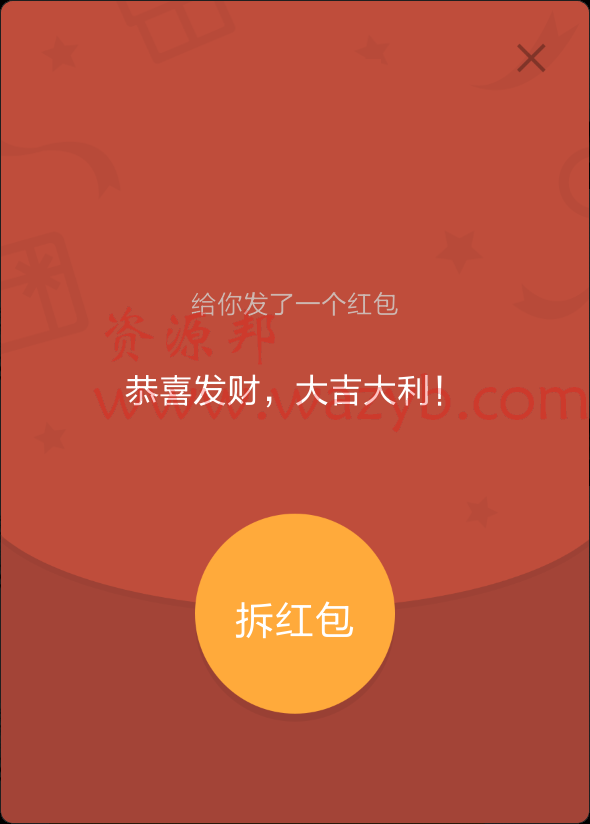 最新微信一分钱红包源码|吸粉微信红包开源版|热门微信营销系统|微信红包广告|朋友圈分享-Ai搜码网