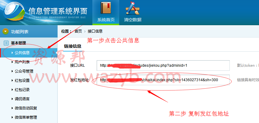 最新微信一分钱红包源码|吸粉微信红包开源版|热门微信营销系统|微信红包广告|朋友圈分享插图1