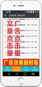 12月最新掌上推广微信文章广告植入营销系统源码|更新微信朋友圈文章广告推广神器-Ai搜码网