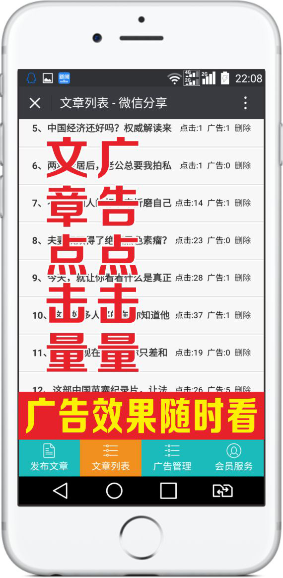 12月最新掌上推广微信文章广告植入营销系统源码|更新微信朋友圈文章广告推广神器-Ai搜码网