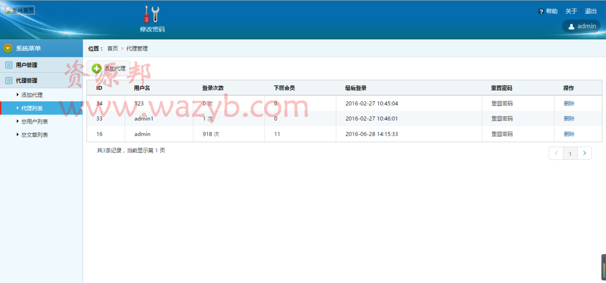 12月最新掌上推广微信文章广告植入营销系统源码|更新微信朋友圈文章广告推广神器插图5