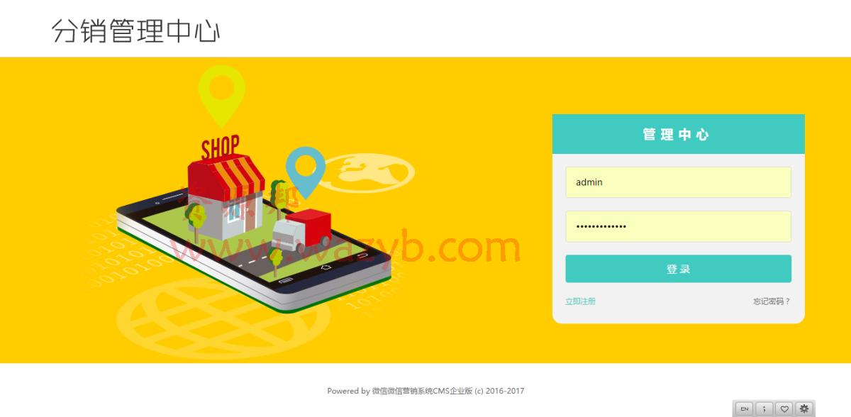 【全网独家】12月最新微橙微信分销|商城系统_微橙人人店三级分销系统V3.3.1版|多功能分销系统+新增快速优选+订单弹幕+砍价活动插图1