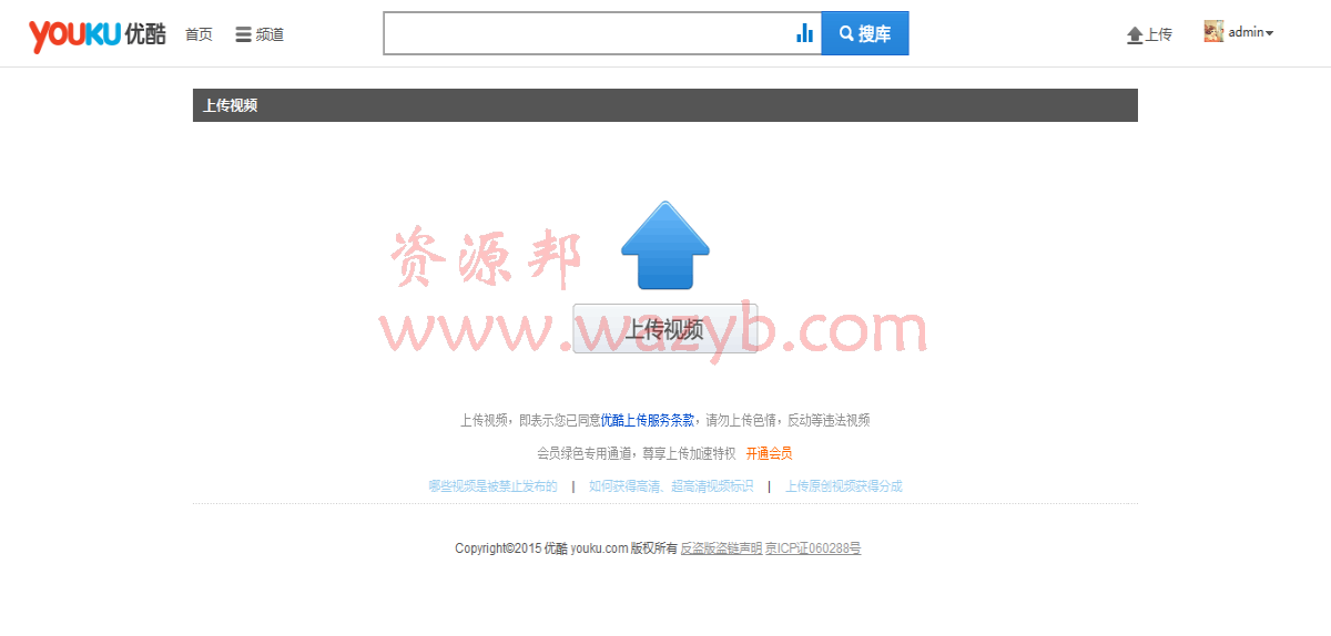 基于ThinkPHP框架仿优酷视频源码带数据,后台功能强大插图5