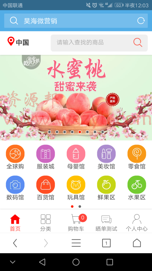 一款最新微信多商户拼团微营销系统源码+拼团微商城+一元夺宝+分销商城+限时秒杀+积分商城+全开源代码-Ai搜码网