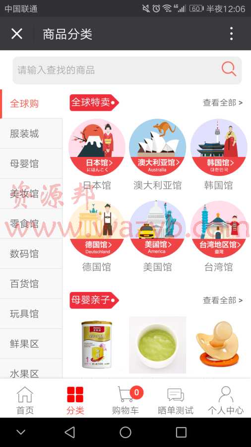 一款最新微信多商户拼团微营销系统源码+拼团微商城+一元夺宝+分销商城+限时秒杀+积分商城+全开源代码插图1