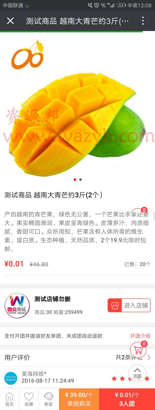 一款最新微信多商户拼团微营销系统源码+拼团微商城+一元夺宝+分销商城+限时秒杀+积分商城+全开源代码插图2