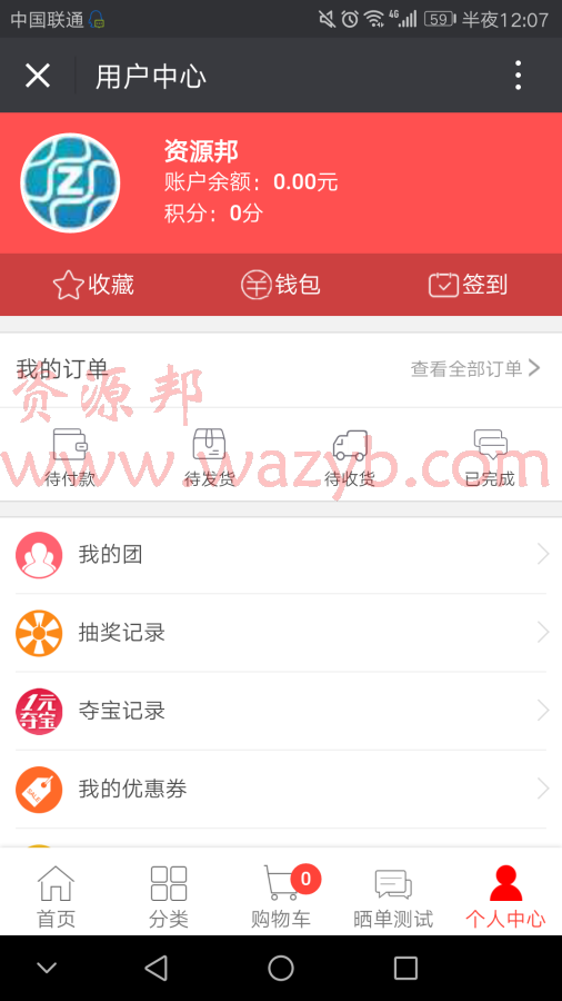 一款最新微信多商户拼团微营销系统源码+拼团微商城+一元夺宝+分销商城+限时秒杀+积分商城+全开源代码插图3