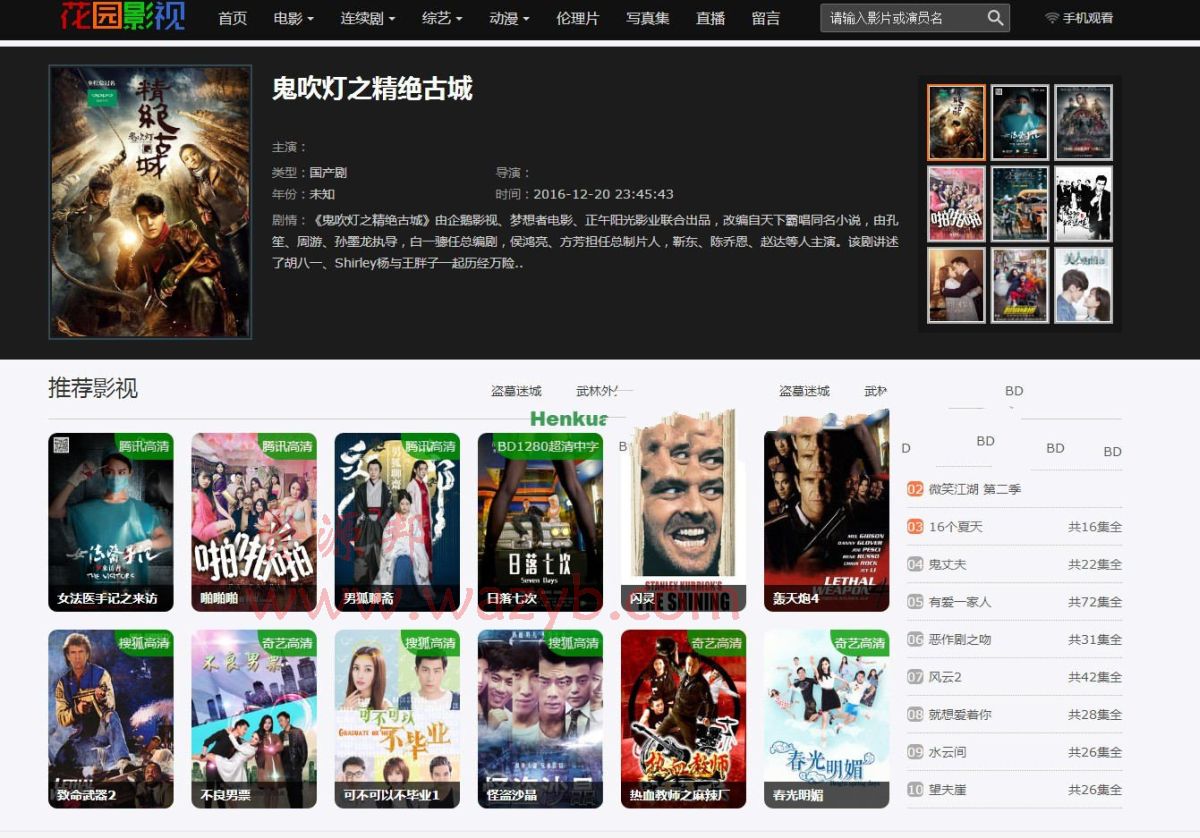 电影资源网站pc+手机+微信端三合一吸粉利器源码|内含16000+条数据，安装后直观看-Ai搜码网