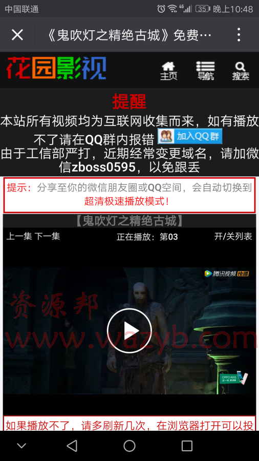 电影资源网站pc+手机+微信端三合一吸粉利器源码|内含16000+条数据，安装后直观看插图3