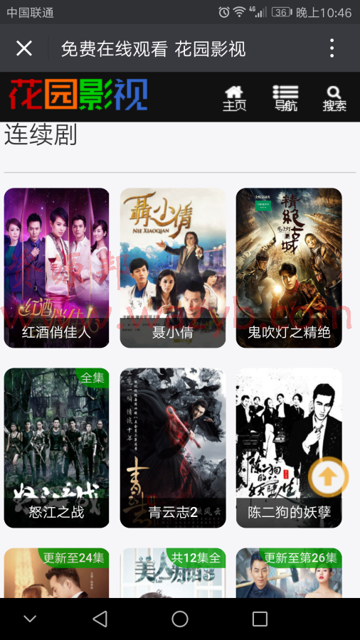 电影资源网站pc+手机+微信端三合一吸粉利器源码|内含16000+条数据，安装后直观看插图2