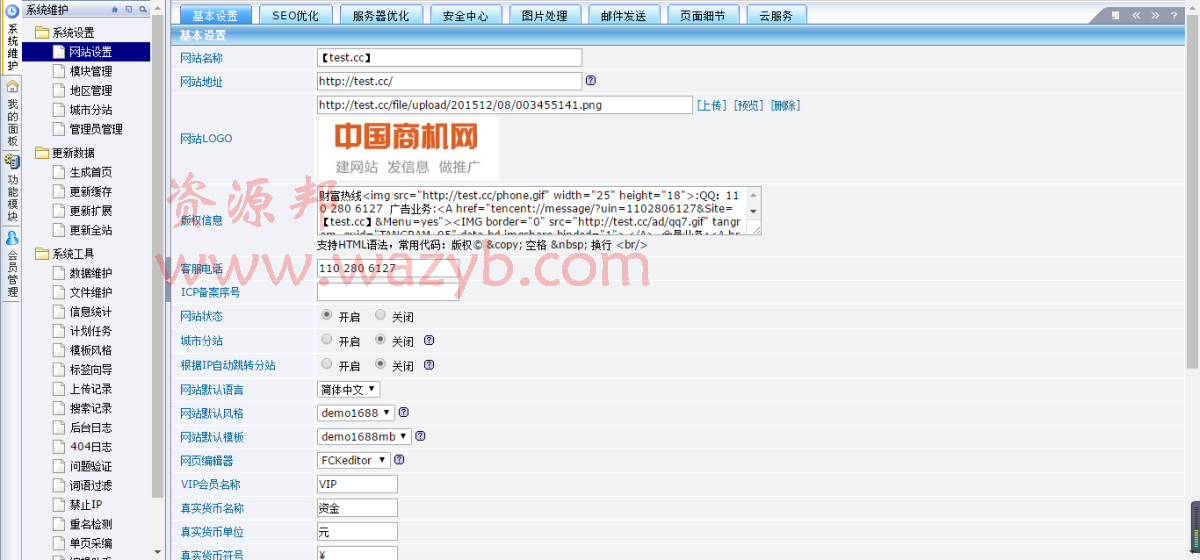 最新仿1688阿里巴巴采购批发B2B行业门户整站数据源码+供求+展会+商城+手机WAP版插图1