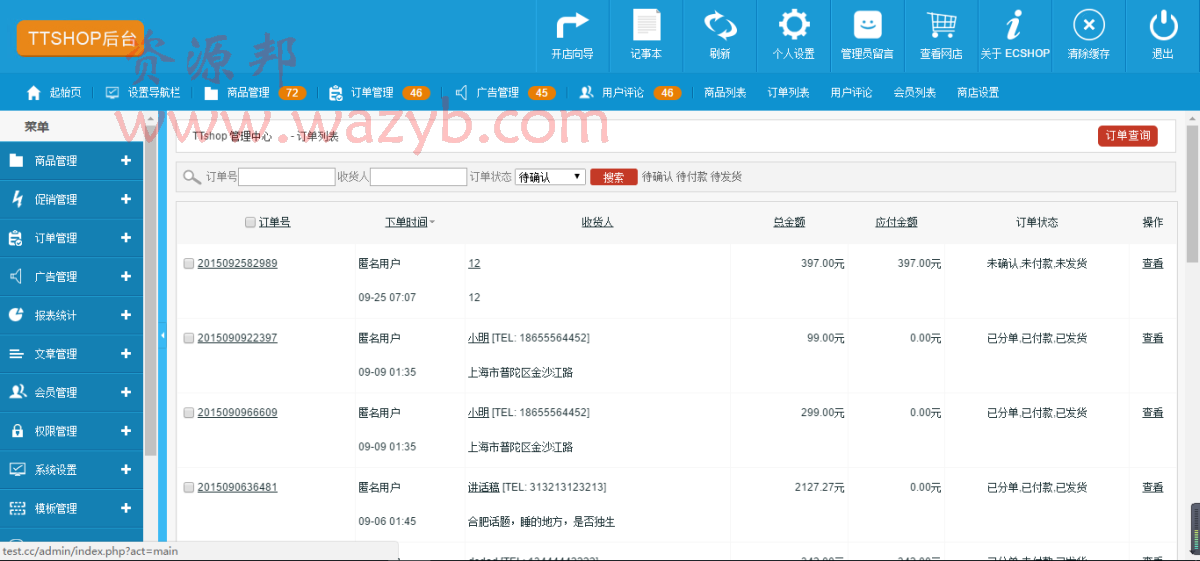 2017最新ecshop高仿小米商城系统php源码__PC端+WAP手机端+微信端插图1