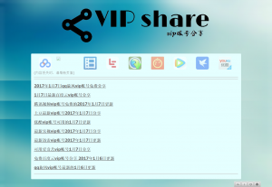 最新网络VIP账号分享网PHP源码|百度云会员+爱奇艺+暴风影音会员+乐视+QQ旋风+土豆+优酷+迅雷-Ai搜码网