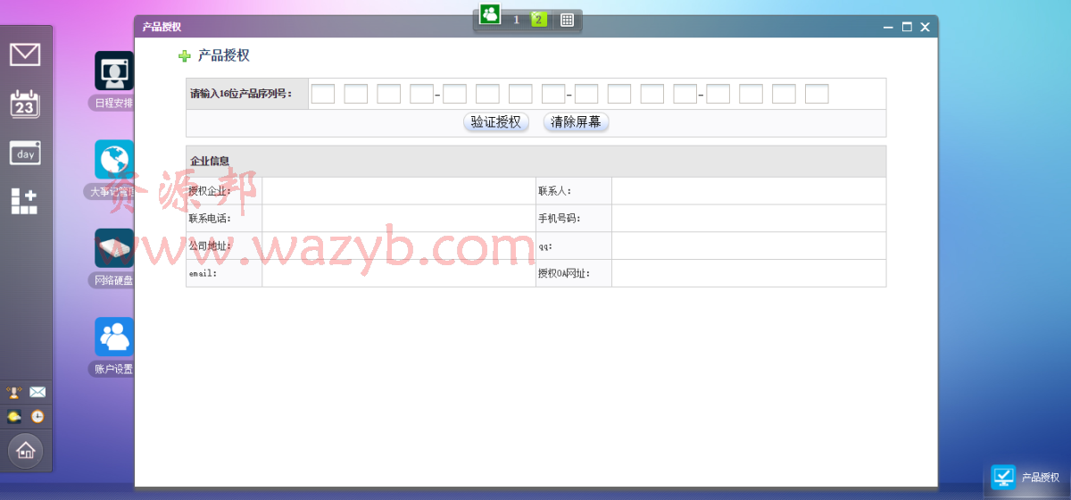 最新顶级OA协同办公系统修复完善版,包含CRM客户管理系统+自适应手机+内部聊天工具插图1