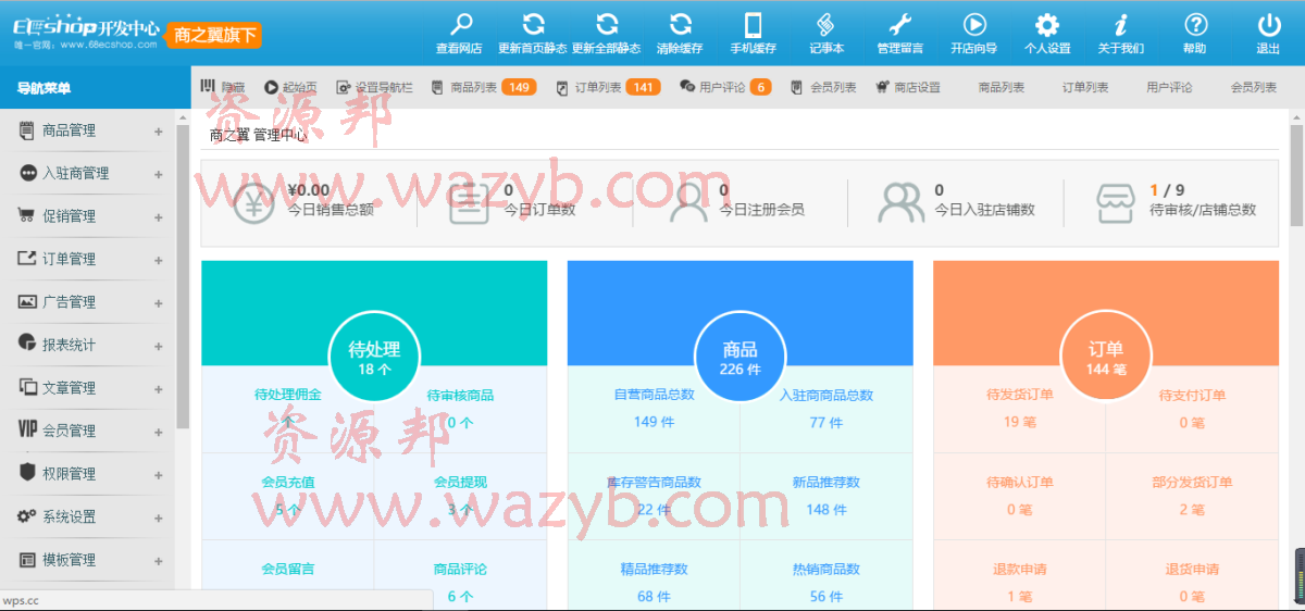 最新1月ecshop仿京东商城B2B2C多用户商城系统源码修复版_淘宝天猫采集+虚拟销量(修改)+PC端微信扫码登录+微信支付完美+支付宝支付完美+虚拟团购+im即时通讯+手机端附近商铺+手机端拍卖+手机端预售+手机端拼团+APP＋新版拼团插图2