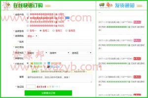最新支付宝+微信在线订单系统自适应手机端源码|微信竞价页订单系统|手机竞价网站自适应，16种样式带多选项+邮件提醒+短信提醒-Ai搜码网