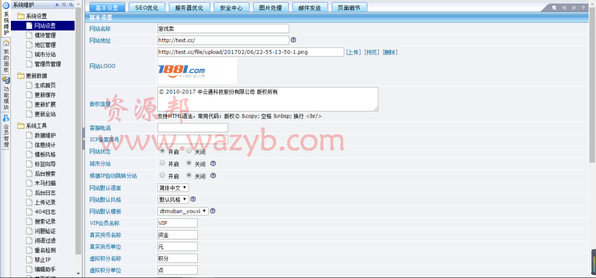 最新价值2000元开源高仿7881游戏交易平台整站程序PHP源码——正式无BUG源码+完美运营插图3