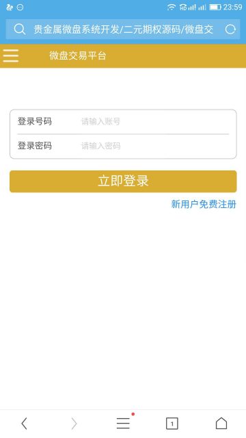 最新ThinkPHP开发的微盘微交易系统源码_集成微信端,支持手机wap浏览的微盘微交易源码插图1