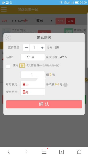 最新ThinkPHP开发的微盘微交易系统源码_集成微信端,支持手机wap浏览的微盘微交易源码插图2