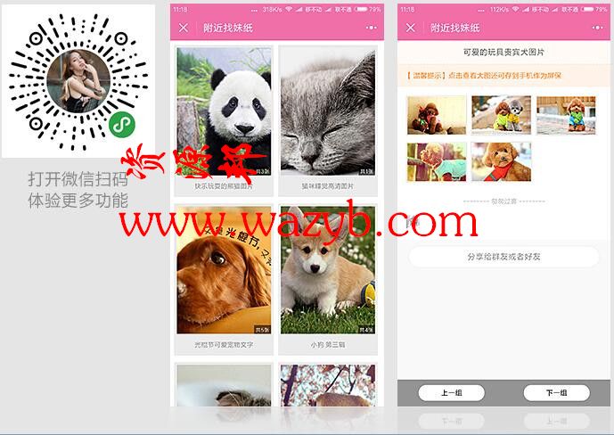基于ThinkPHP开发后台图片管理带小程序源码_微信图片管理小程序源码-Ai搜码网