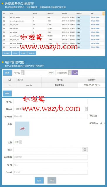 基于ThinkPHP开发后台图片管理带小程序源码_微信图片管理小程序源码插图3