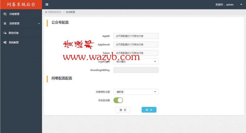 ThinkPHP框架开发的微信考试问卷答题系统_学生在线考试答题系统插图3
