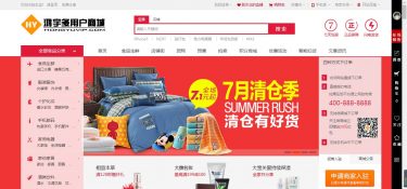 最新小京东二次开发版多用户商城系统V7.8.2源码_新增微信支付+淘宝采集+新版短信功能-Ai搜码网