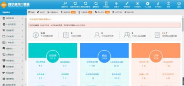 最新小京东二次开发版多用户商城系统V7.8.2源码_新增微信支付+淘宝采集+新版短信功能插图3