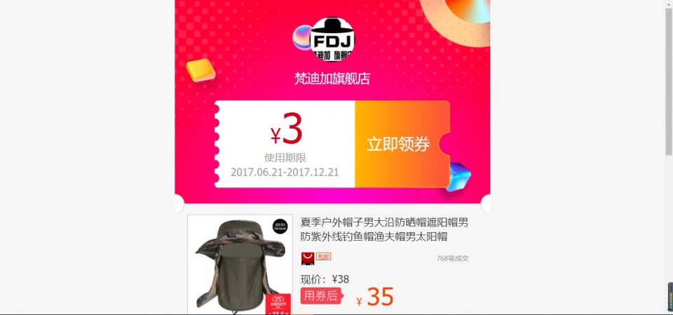 最新基于ThinkPHP框架开发的抢优惠淘宝客优惠券系统源码_一键生成淘口令，支持PC端_WAP端_微信端插图4