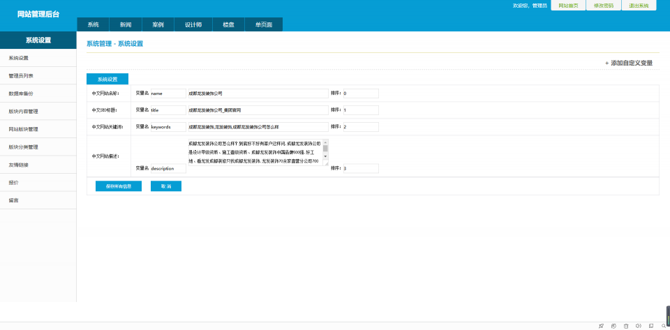 ThinkPHP框架制作的土豪金风格装修公司装饰公司整站源码插图2