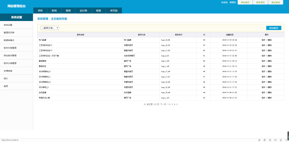ThinkPHP框架制作的土豪金风格装修公司装饰公司整站源码插图3