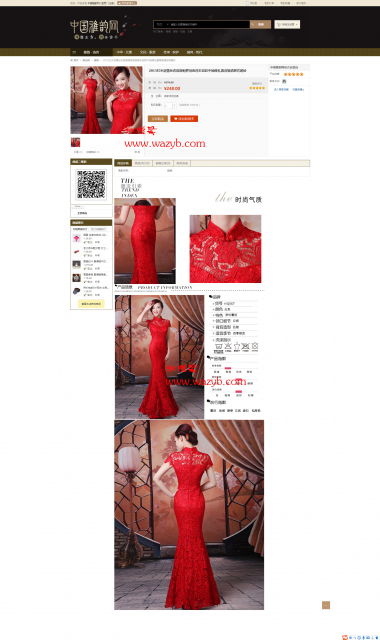 古典风格大型文化古玩物品交易综合商城整站源码_支持支付宝_支持自定义手机端页面布局插图4