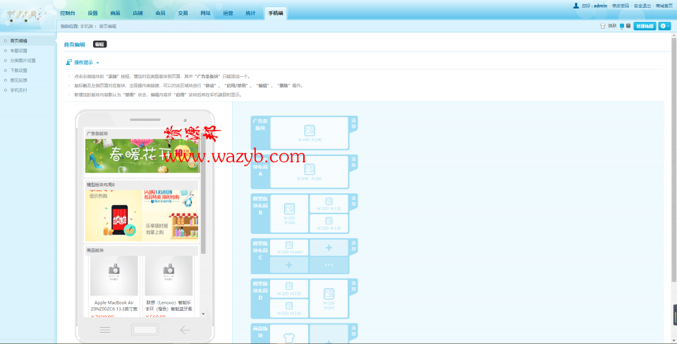 古典风格大型文化古玩物品交易综合商城整站源码_支持支付宝_支持自定义手机端页面布局插图7