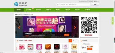 2017最新微信公众号导航系统源码_ 带会员系统和推广系统-Ai搜码网