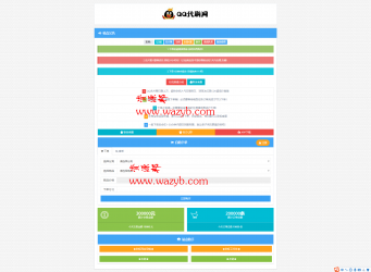 最新彩虹社区自助下单系统V3.9破解版源码_QQ空间彩虹带刷网_QQ自助业务平台完美运营-Ai搜码网