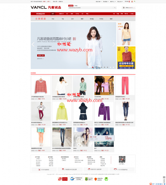 ThinkPHP高仿凡客诚品商城系统源码插图1