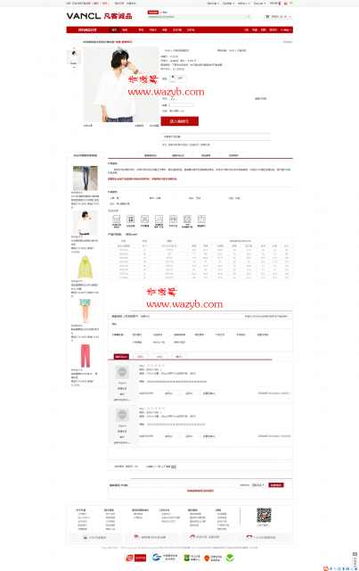 ThinkPHP高仿凡客诚品商城系统源码插图2