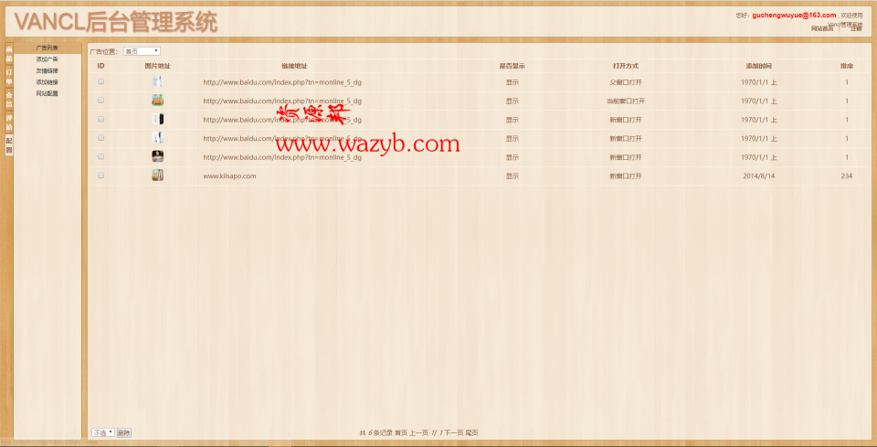 ThinkPHP高仿凡客诚品商城系统源码插图4