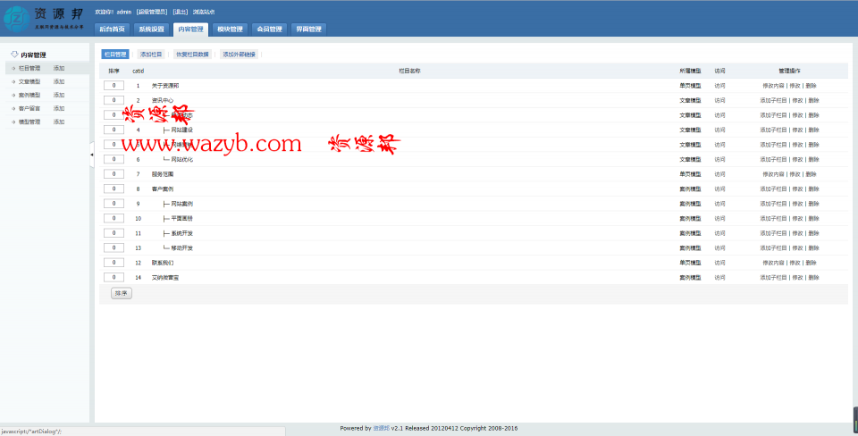 基于ThinkPHP内核开发的响应式科技企业公司网站源码_支持PC端+WAP手机端+微信端三端同步插图8
